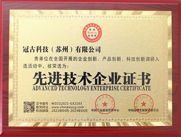 AustriaAdvanced Technology Enterprise Certificate